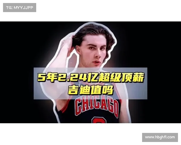 吉迪场均14.6分8.1板7.2助仍欲3000万新合同寻求顶薪待遇 吉迪场均14.6分8.1板7.2助仍欲3000万新合同寻求顶薪待遇